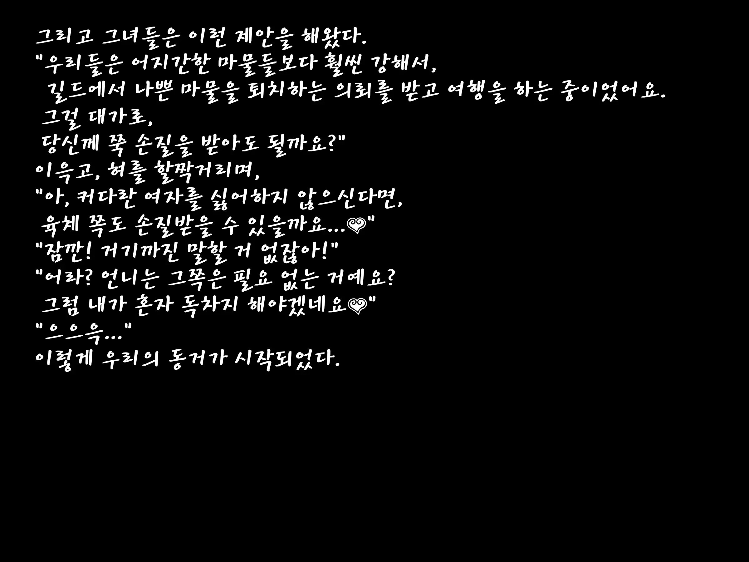 Mamono Musume Oppai Shikou ~Seirei Shimai No Senyou Fuuzoku~ | 마물 여자의 가슴 지향 ~정령 자매의 풍속~